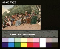 藏品(日治時期原住民風俗文化明信片)的圖片